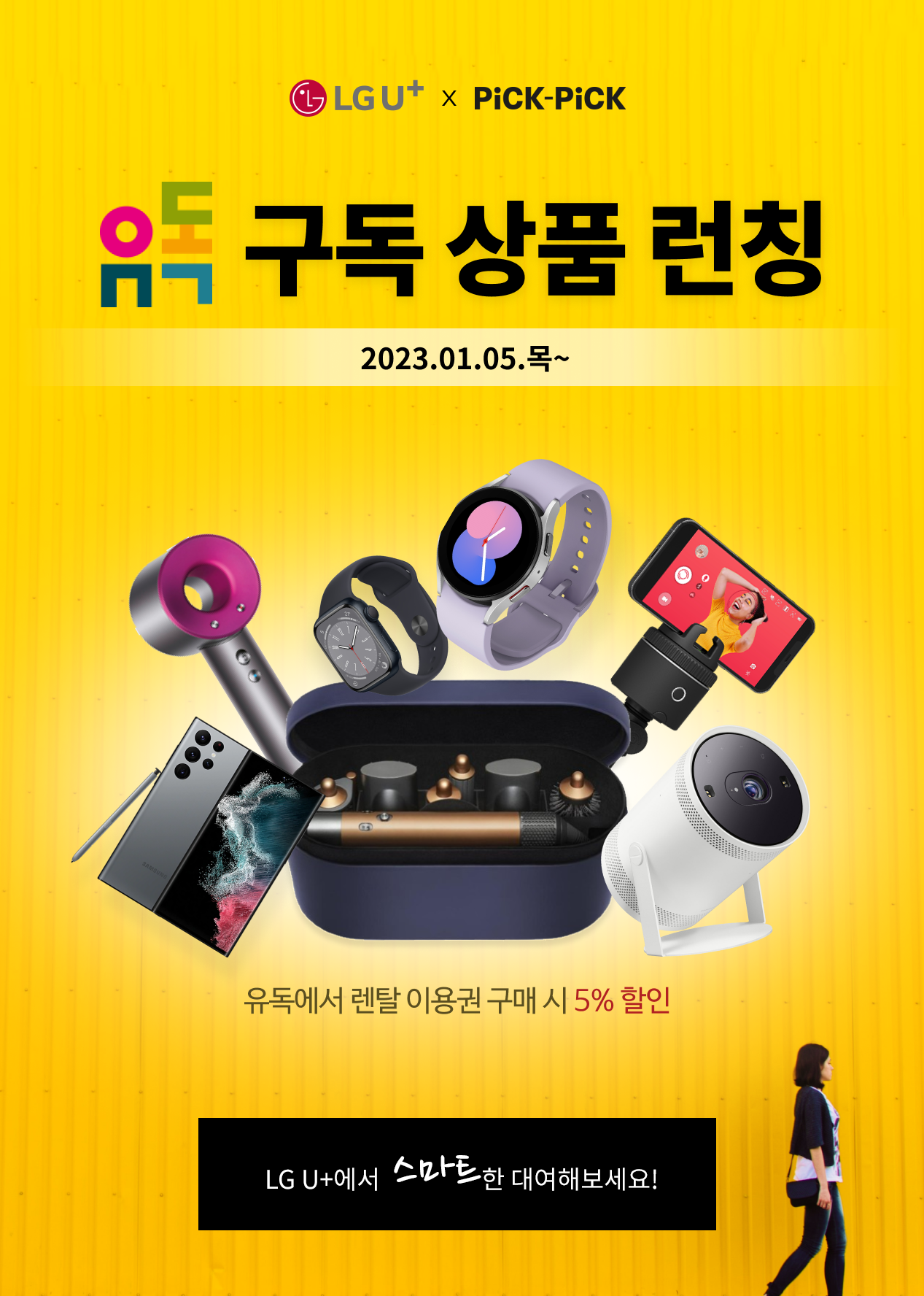 event page